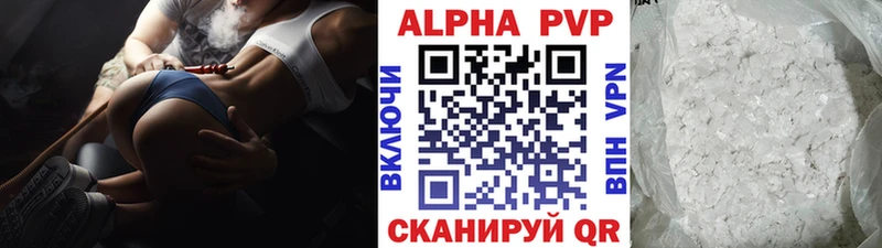 A-PVP СК КРИС  Купить закладки  Назарово 