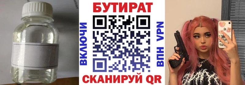 Бутират оксана Купить закладки Назарово