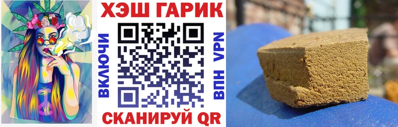 Купить Назарово ГАШИШ ice o lator