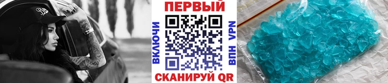 Купить где Назарово Метамфетамин кристалл